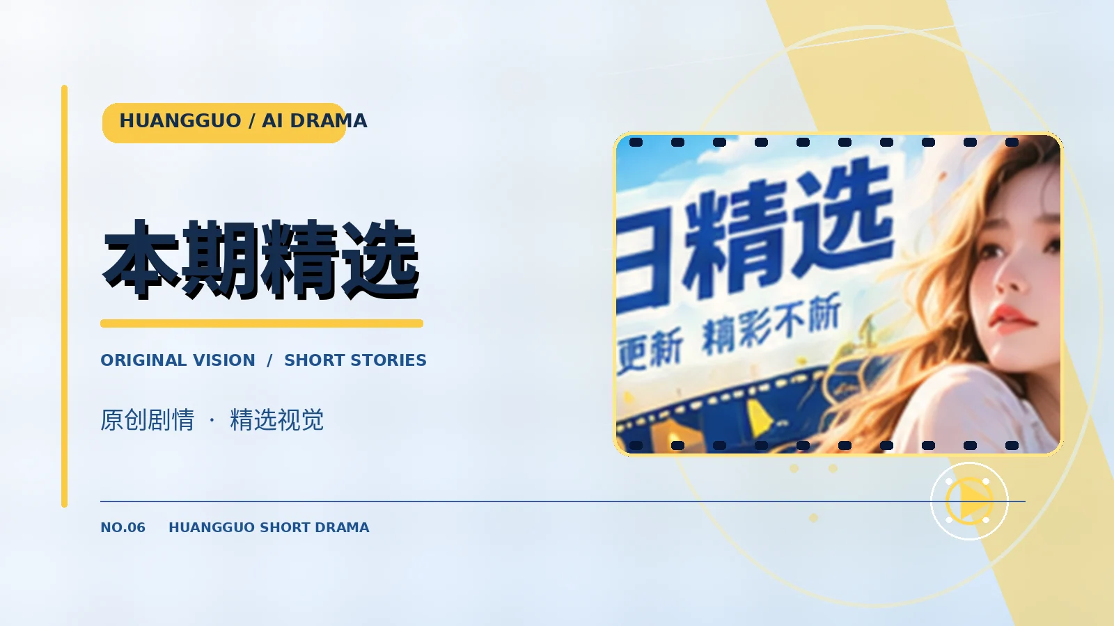 本期精选专题配图